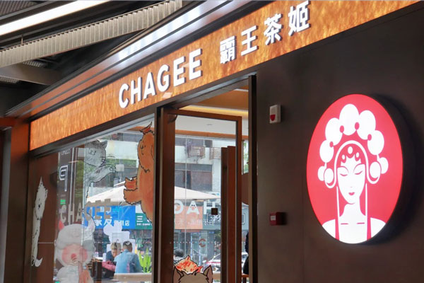瑞幸咖啡加盟招商电话：400-188-9875