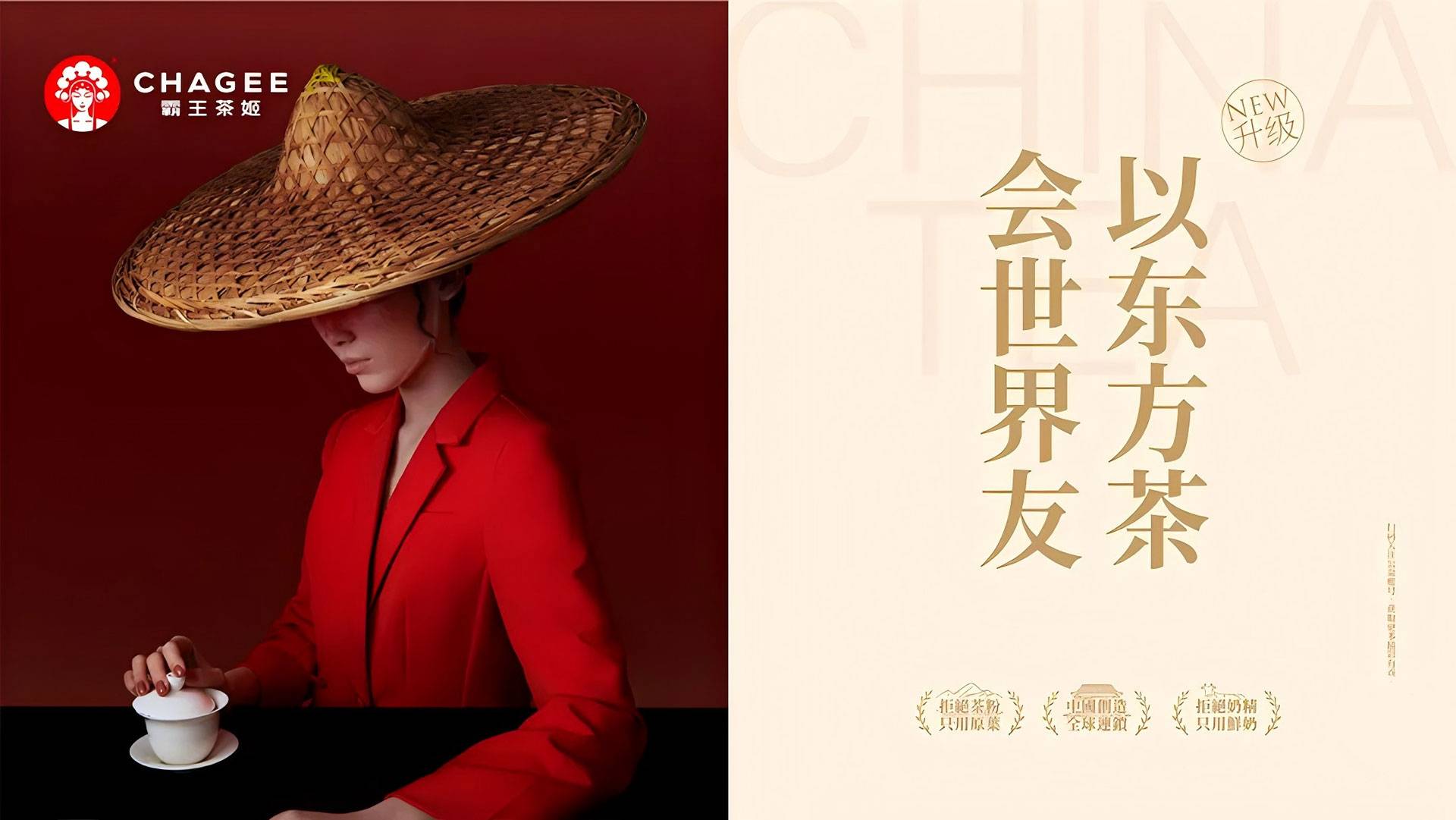 霸王茶姬加盟费大概要多少